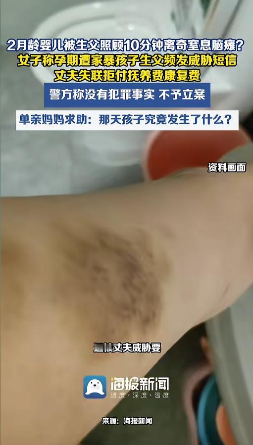 “就这么当爹的？”5月7日报道，广东佛山，一女子哭诉，自己怀孕的时候被丈夫家暴，