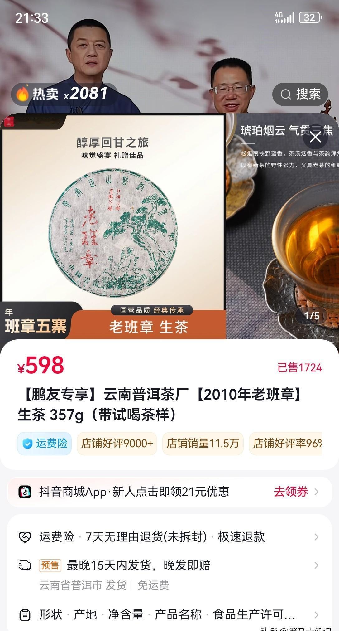 抖音带货榜，杀疯了。一个叫李亚鹏的男人，把“与辉同行”都挤了下去。90分钟，