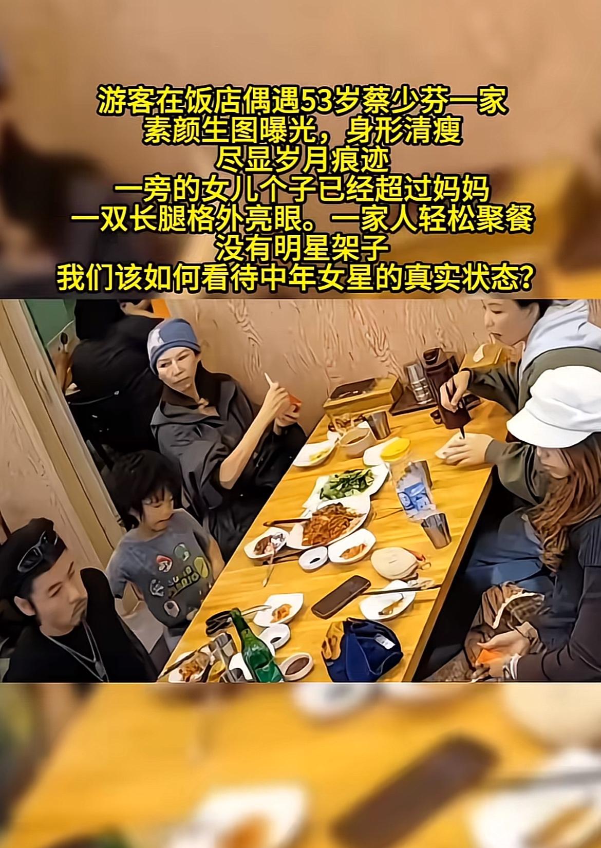 游客在饭店偶遇蔡少芬一家的素颜生图流出来，完全没有娱乐圈常见的那种刻意摆拍感。