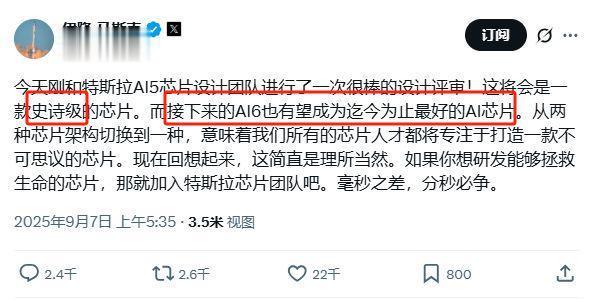 马斯克重磅官宣, 将成“史诗级”产品!