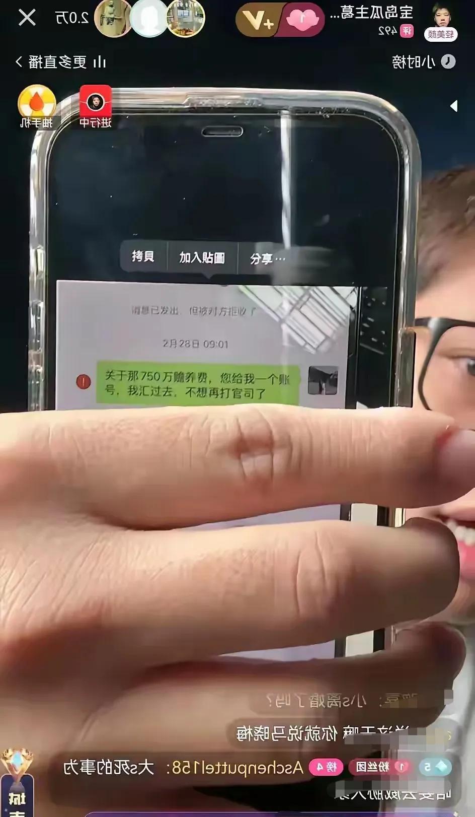 葛斯齐曝汪小菲之前想给S妈750万，结果信息发过去，发现s妈早把汪小菲拉黑了。天