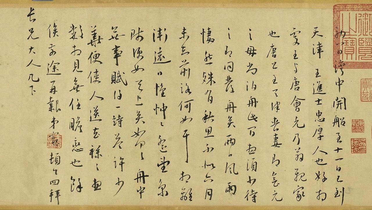 王宠行书《初八日湾中开船》​​​