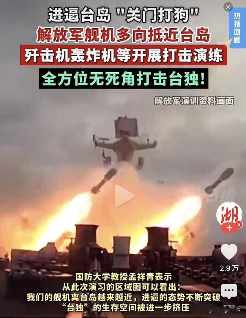 “正义使命-2025”演习区域发布，有三个没想到：1、演习区域离台湾岛更近，