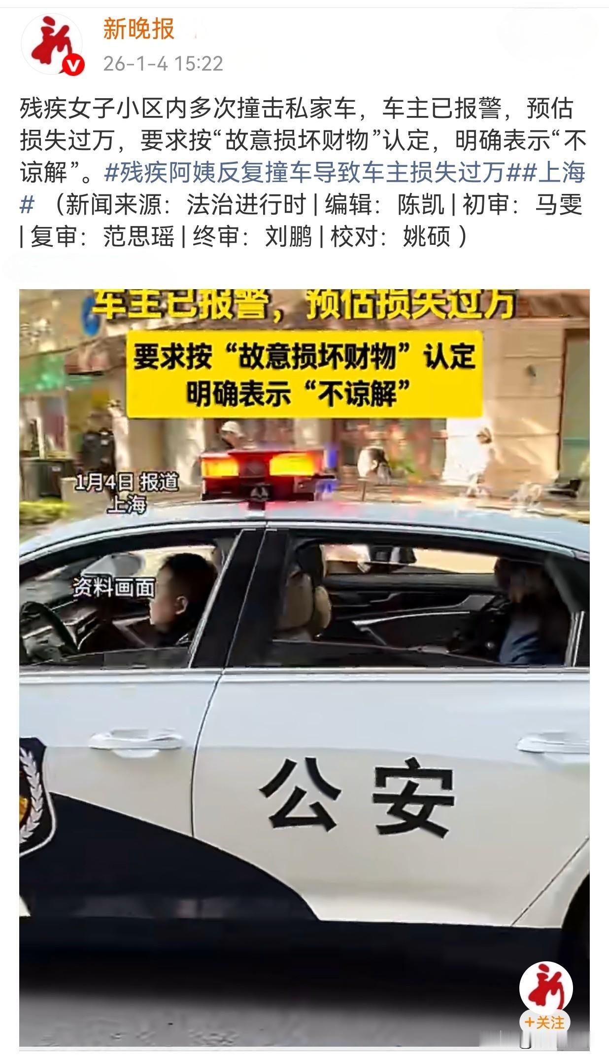 残疾身份不会成为违法挡箭牌。1月4号上海闵行区一位身体有残疾的妇女，因长期将小