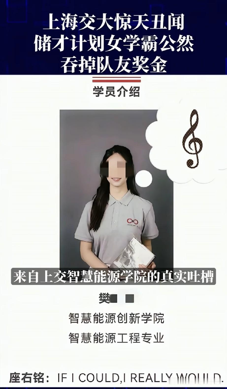 对于上海交大的樊同学，虽然学校给予了严重的处分，但是我看一个专业人士说的，如果真