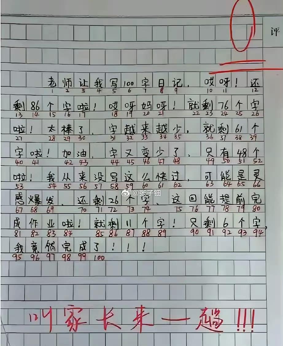 老师：用“飘渺”造句。学生：我不会用飘渺造句。