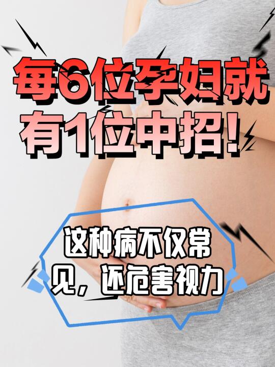 身边有孕妇的转给她们看看吧 👀
