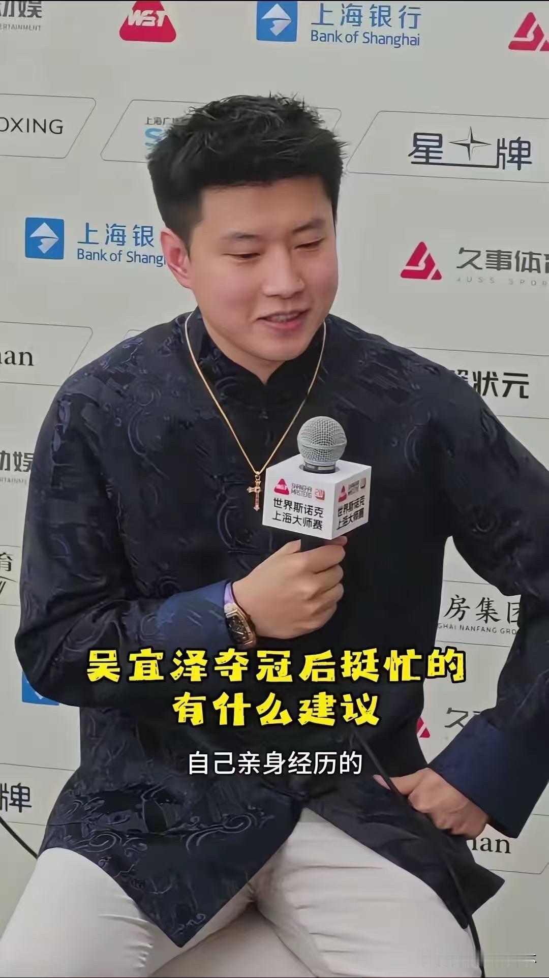 答案，其实早就给出了。7月31日，上海大师赛半决赛，新科世锦赛冠军吴宜泽6-
