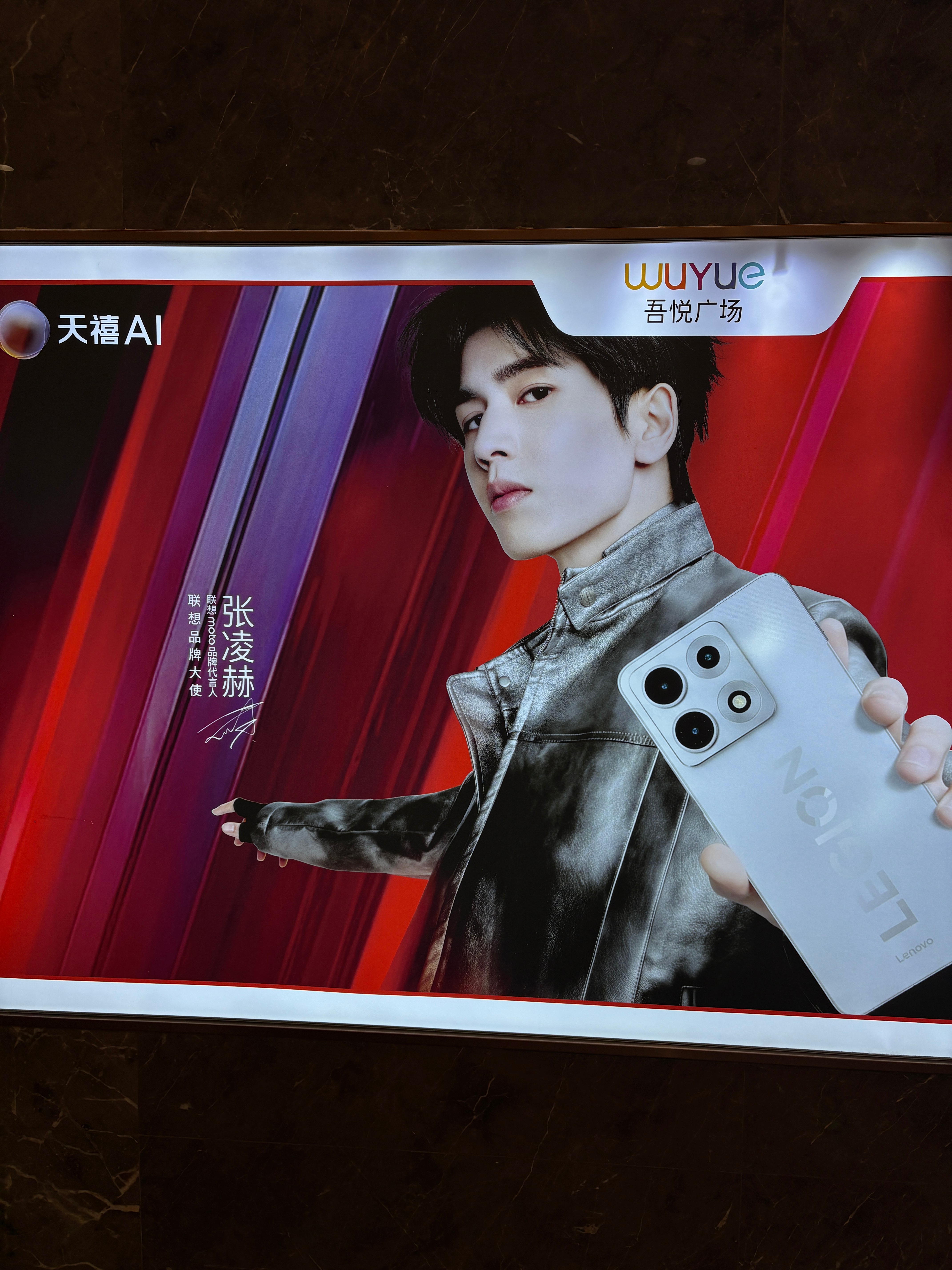 来吃饭，随处可见的张凌赫，就看着我吃哈哈哈哈去厕所也是一进去都是张凌赫，我妈还说