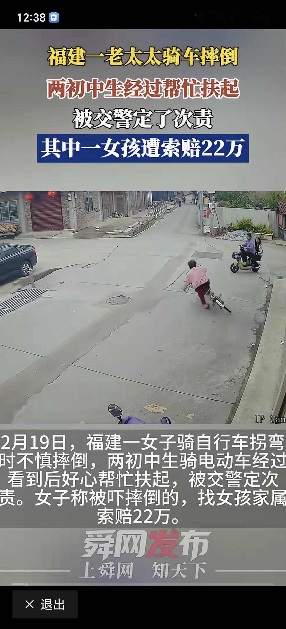 “太离谱了！”我看了相对完整的视频，老太骑着自行车倒地的时候，距离两个初中女生的