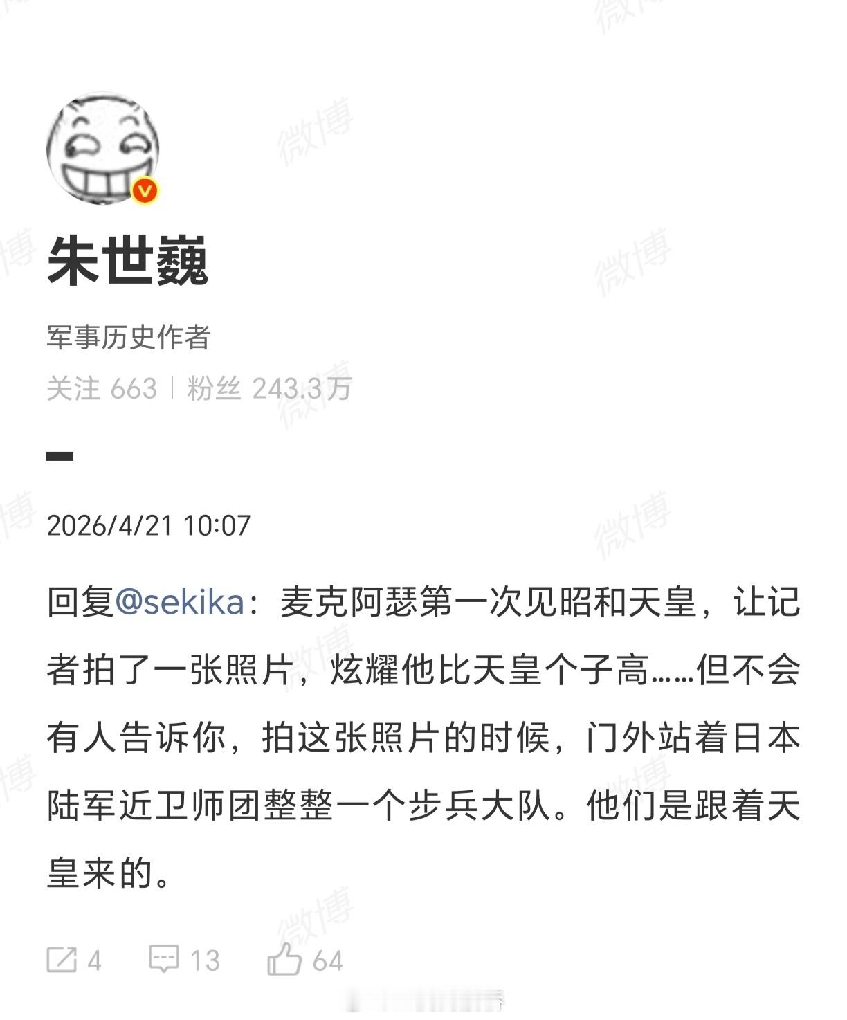 这下更小丑了…😅