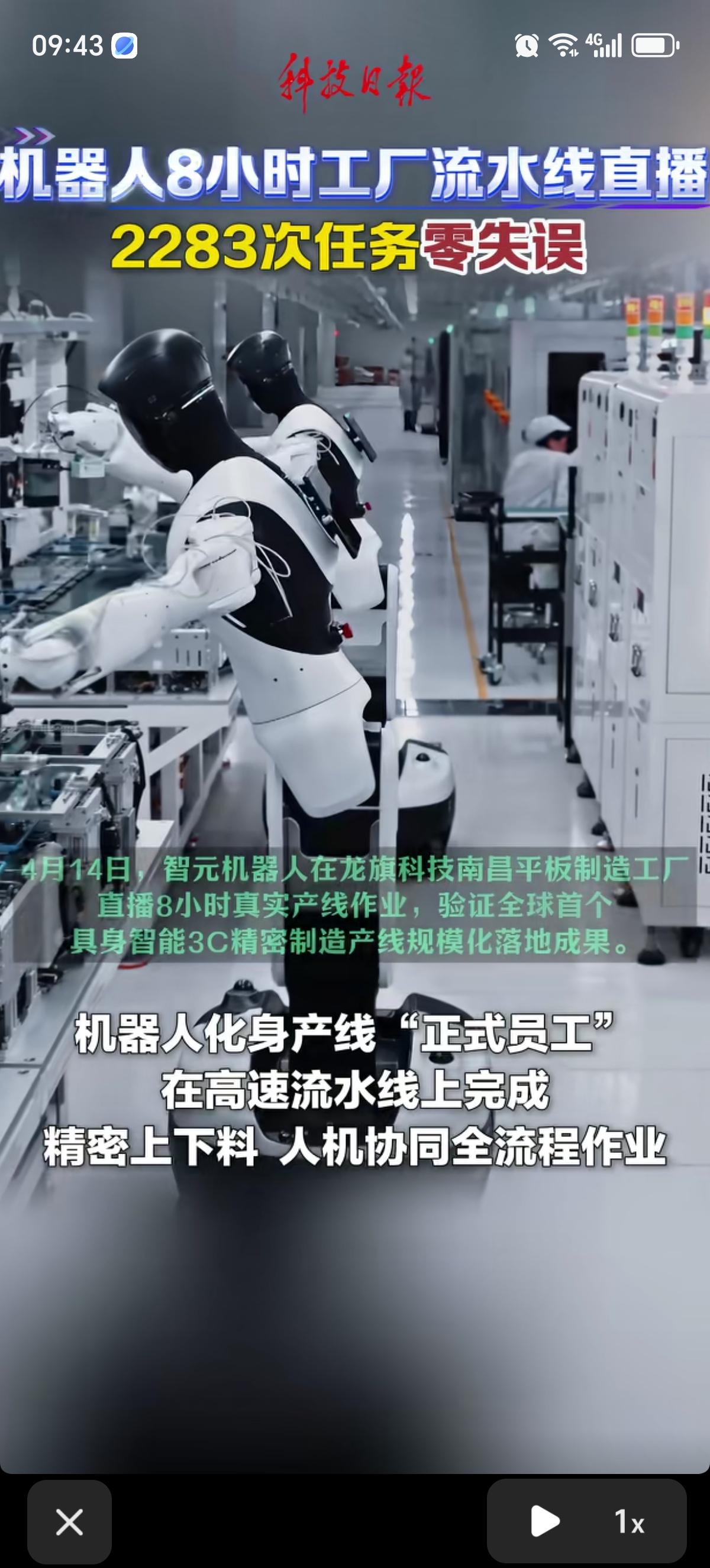 机器人进厂打工了！8小时2283次任务零失误，太牛了！家人们，现在工厂都卷