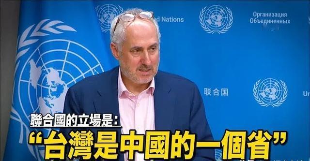 赖清德说，对岸称“中国台湾省”，说台湾是中国一部分，如此“并吞”台湾“主权”，是