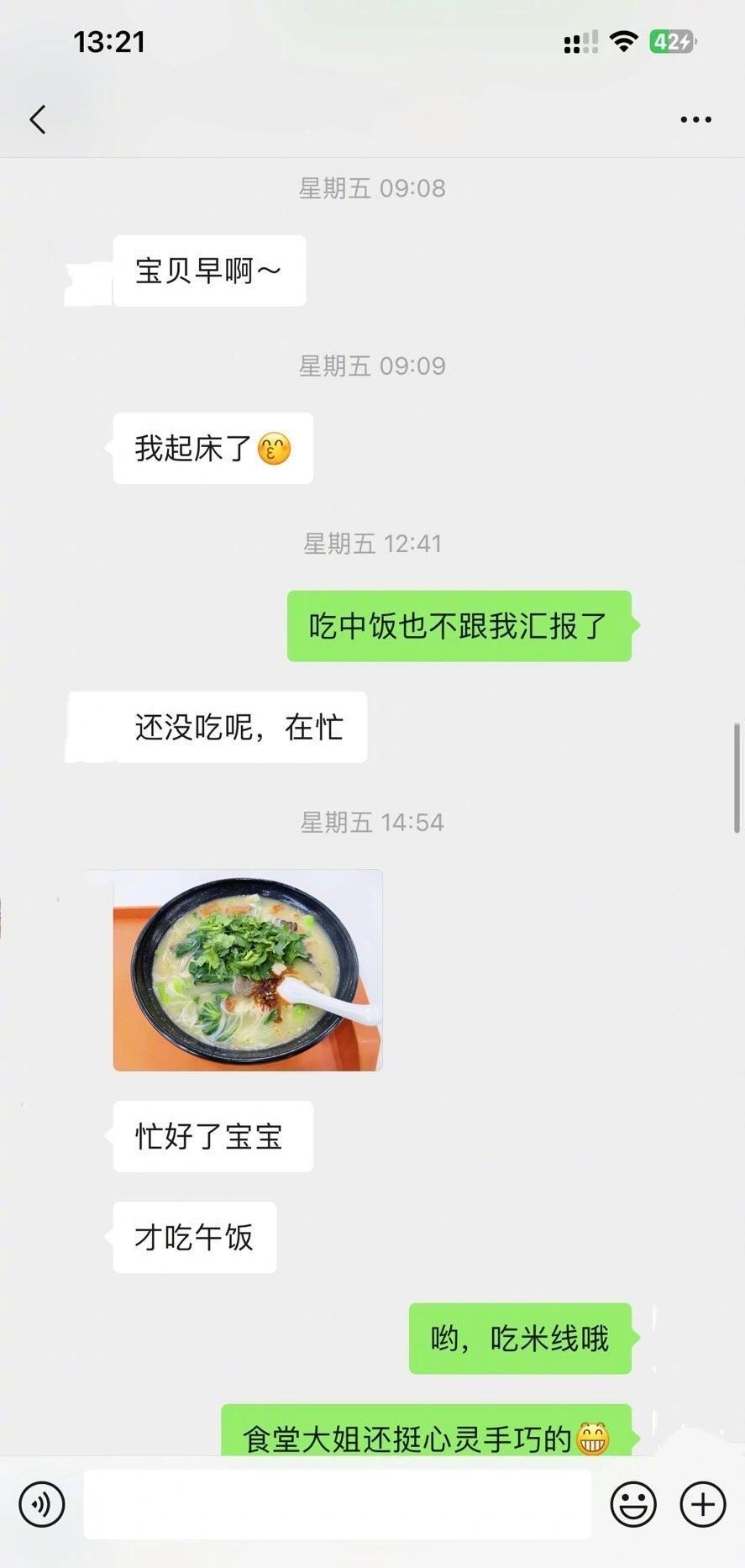 不希望男朋友吃他同事做的饭，应该怎么开口！！！​​​