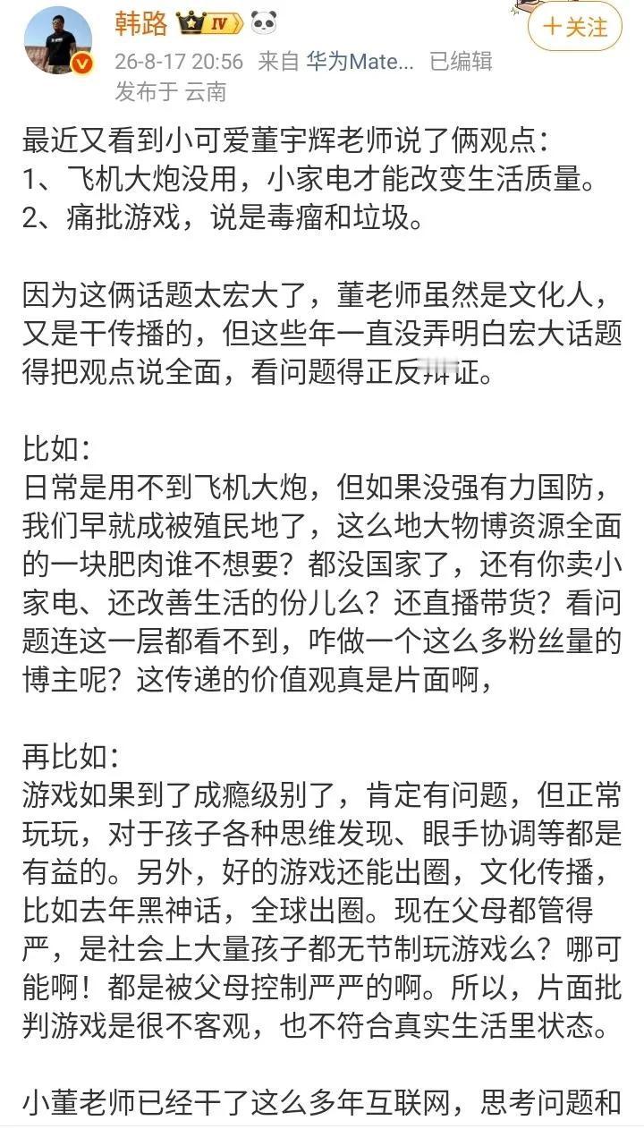 断章取义，曲解的人太恶毒了！董宇辉当时直播全部发言如下："所以也给大家聊一个