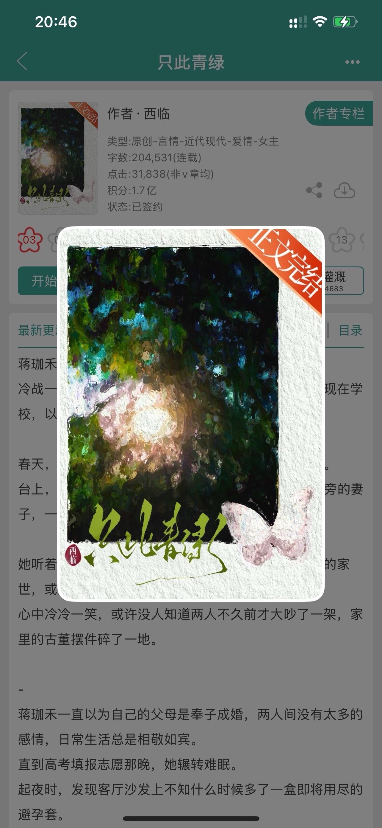 一切的不可言说，竟然是一地荒唐。