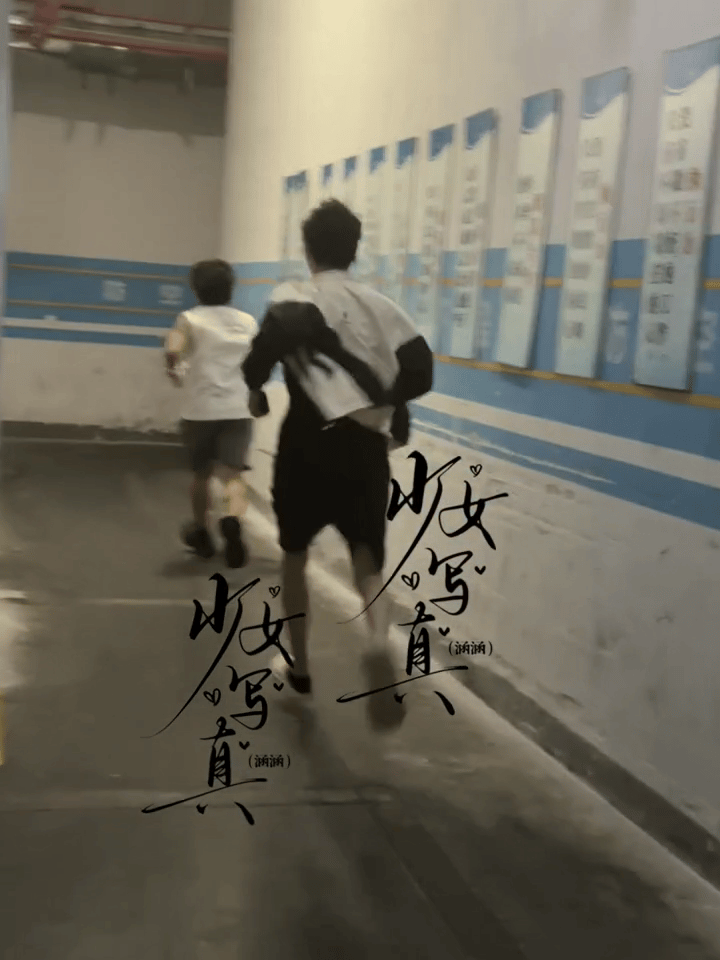 许凯大长腿摇头晃脑跑起来好可爱[吐舌头眯眼睛笑]子夜归也跑快点速来[爱心][爱心]​​​