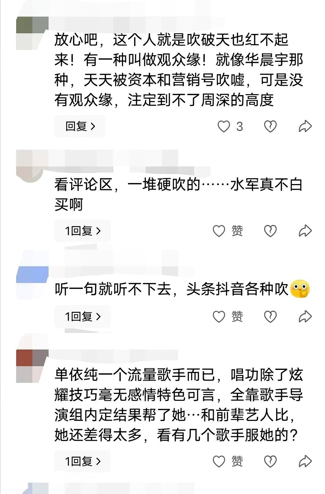 单依纯输了，常石磊赢了！这首歌的编曲就是常石磊，把几首歌出彩的地方揉在了一起