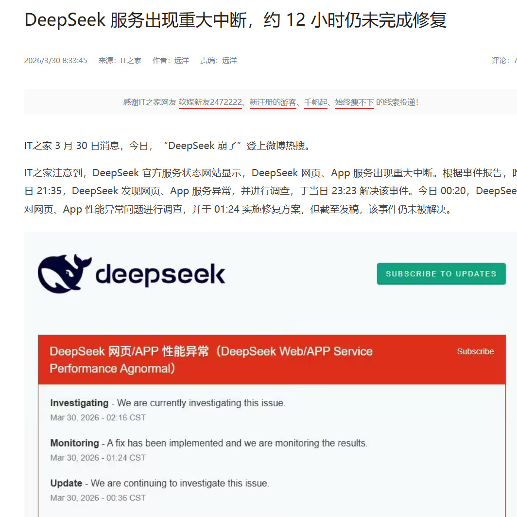 其实也还好，DeepSeek更适合数学、科研、编程日常就用豆包就可以了