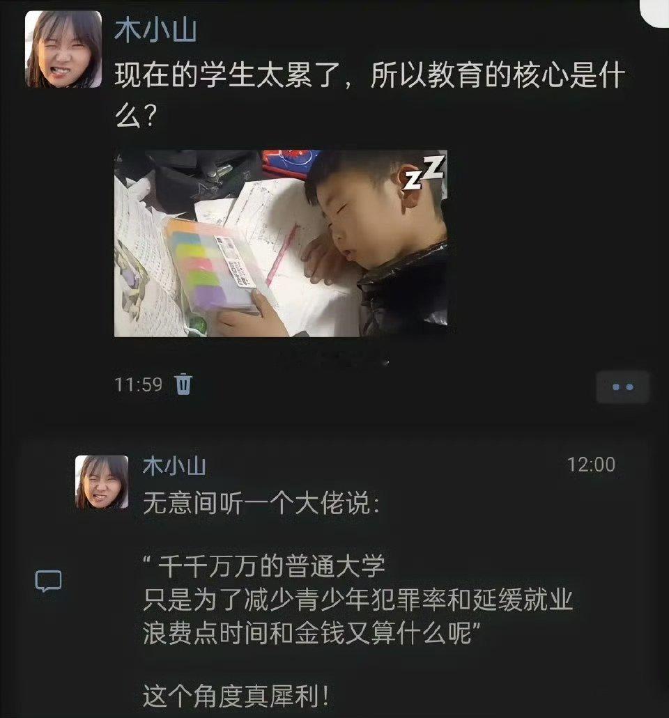 现在的学生太累了，所以教育的核心是什么？