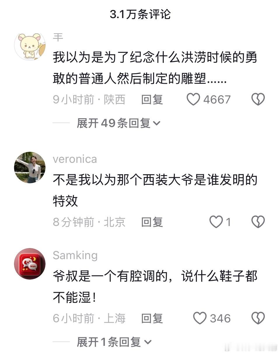 爷叔就这样坚持了五六个小时果然不管干啥穿西装真的很体面