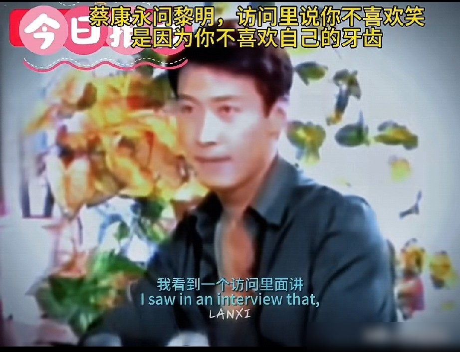 蔡康永上来就捅刀子，问黎明是不是因为牙丑才不笑。搁现在，明星团队得连夜写律师函。黎明没接招，也没黑脸