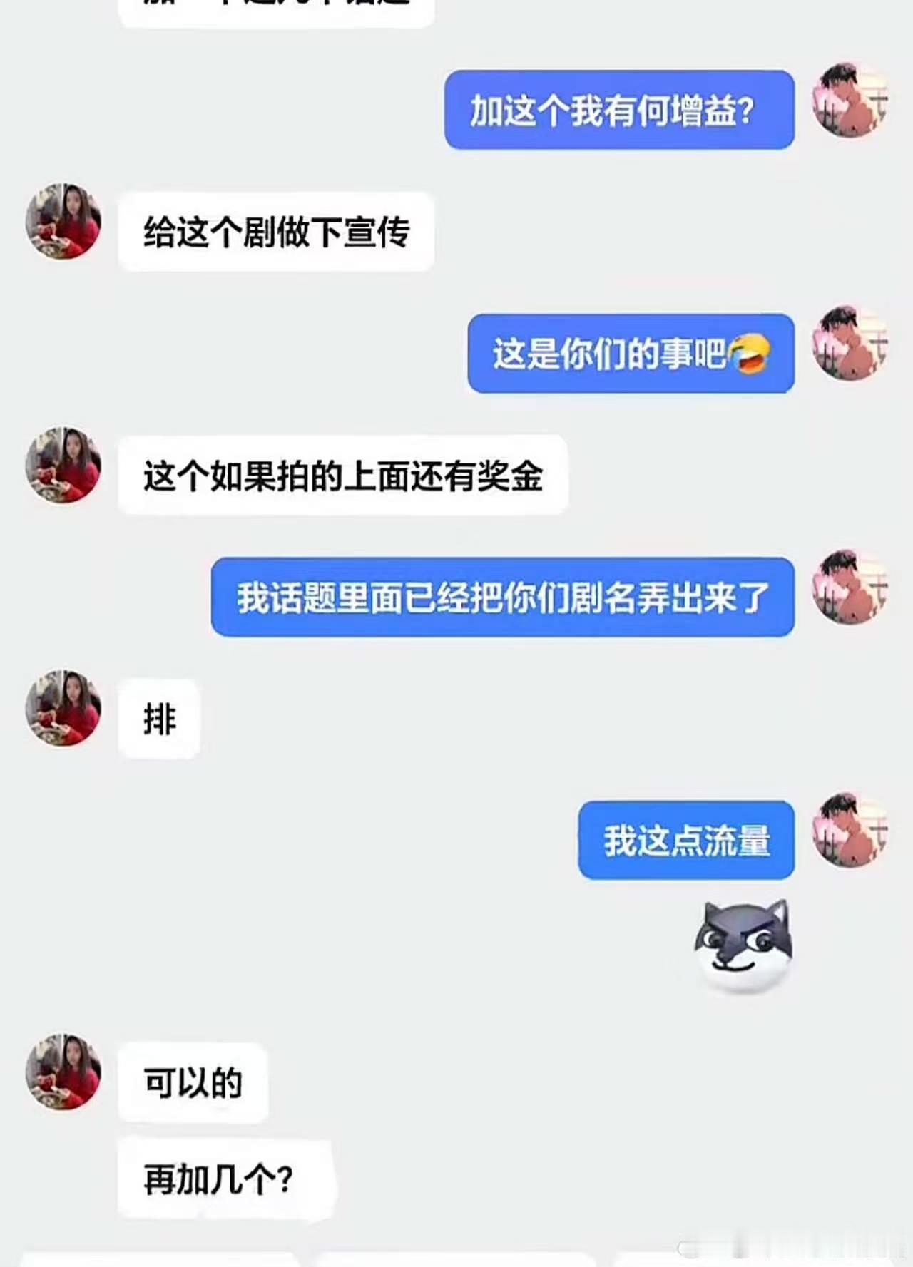 正午阳光这是找的哪家宣发公司，纯白嫖啊这是，私信抖博主加雨霖铃话题词冲kpi给他