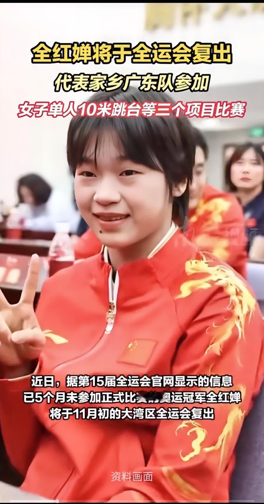 全红婵连续错过了三次世锦赛！可这一次全运会她却参加了，真是让人摸不着头脑，她