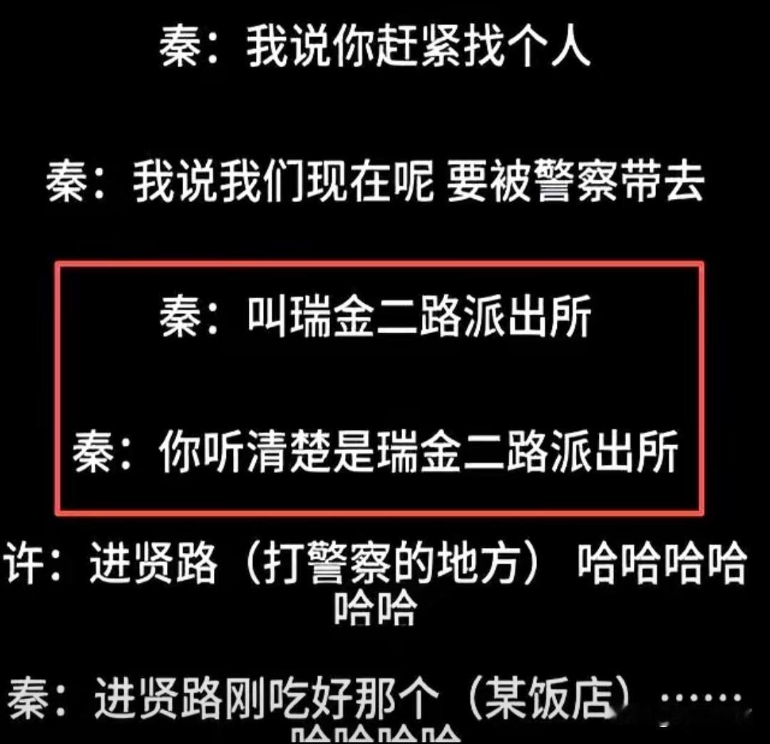 不得不佩服，上海不愧是上海，真稳啊！关于编剧秦雯涉嫌袭警后又找关系“捞人”的争