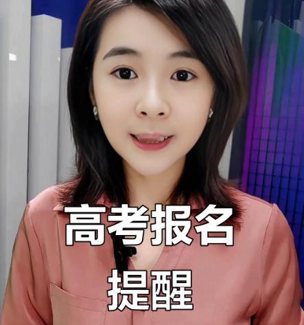 2026年高考报名必看六点注意事项，高中家长一定要知道！各位高三家长注意啦！2