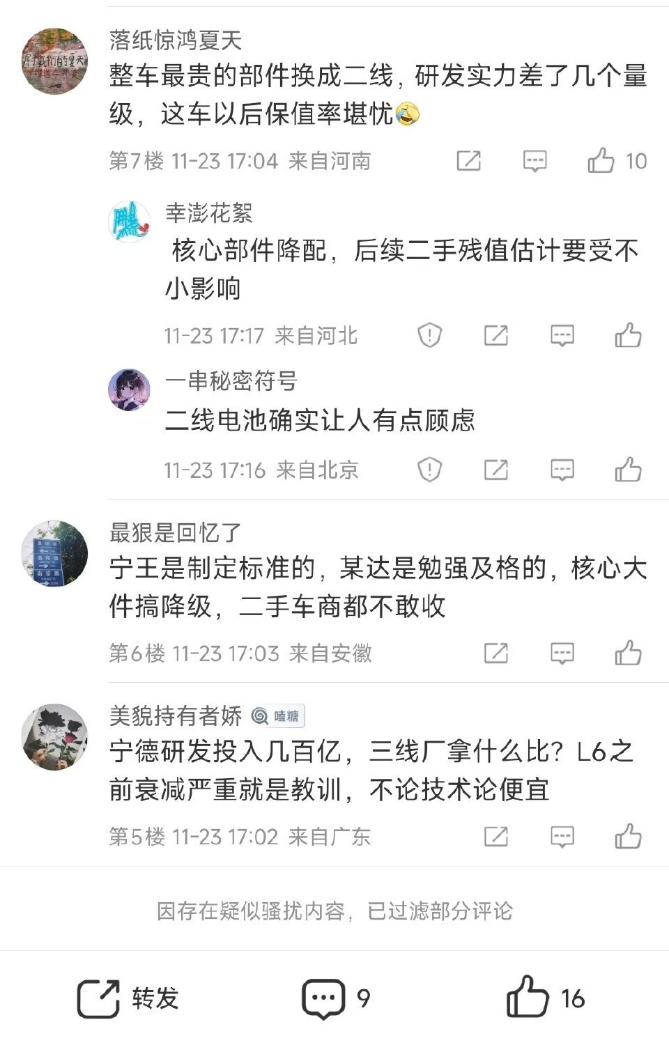 欣旺达糊涂啊，你也应该培养水军，不toC太out了