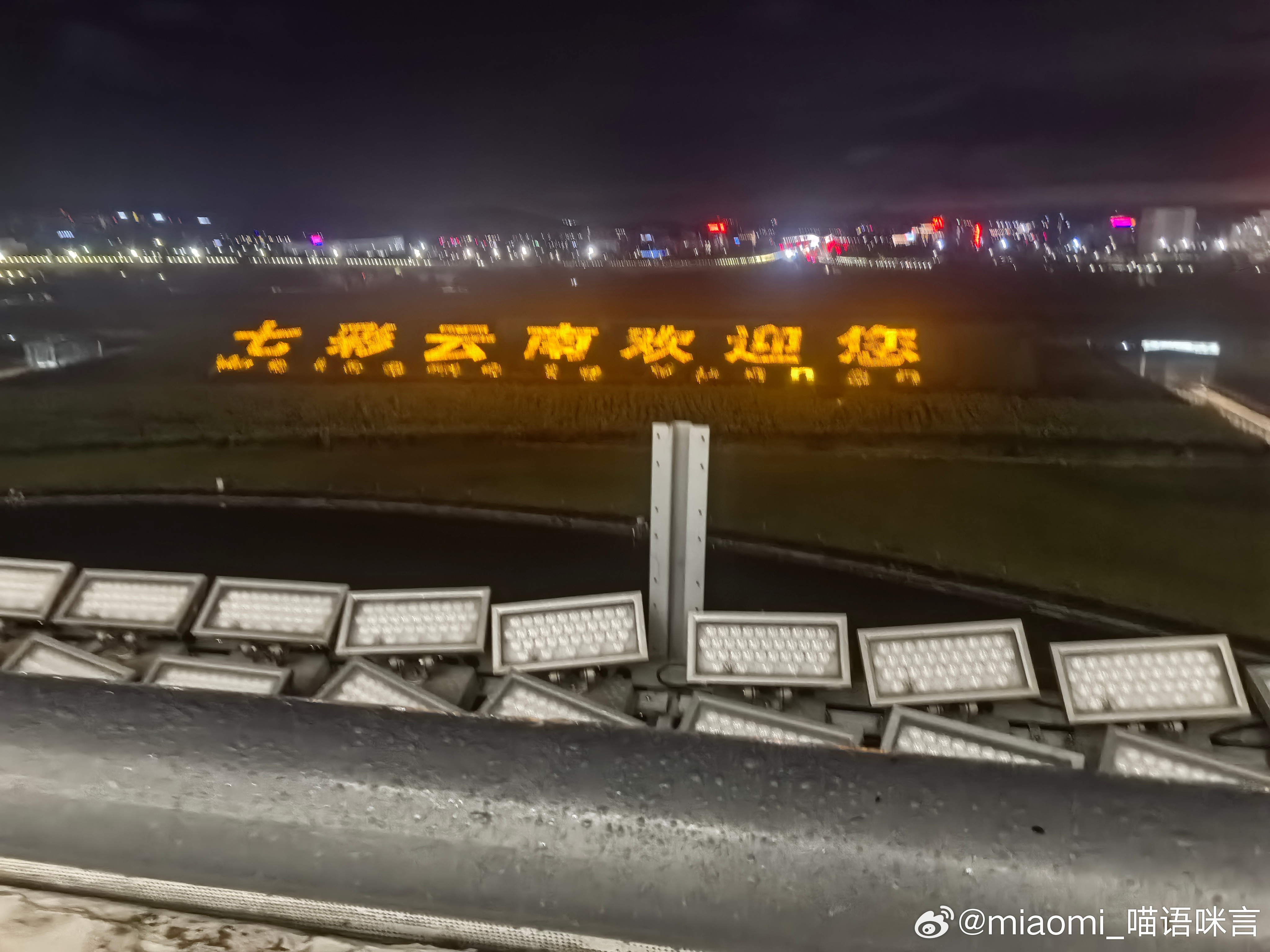 进行一个突然闪现云南，又在旅拍咯小姐姐昆明·昆明长水国际机场