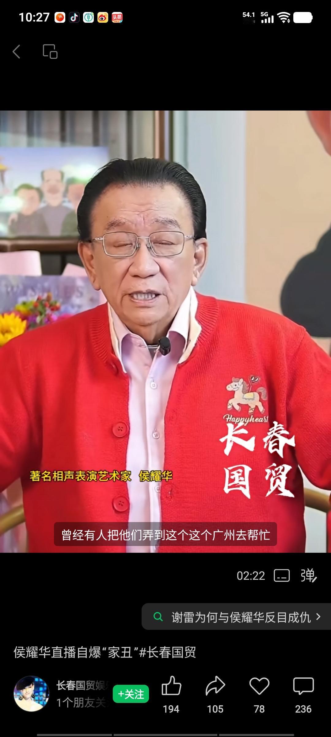 针对谢雷前段时间一直爆料师父之事，侯二爷也没惯着他。将谢雷清门之后，侯二爷又讲了