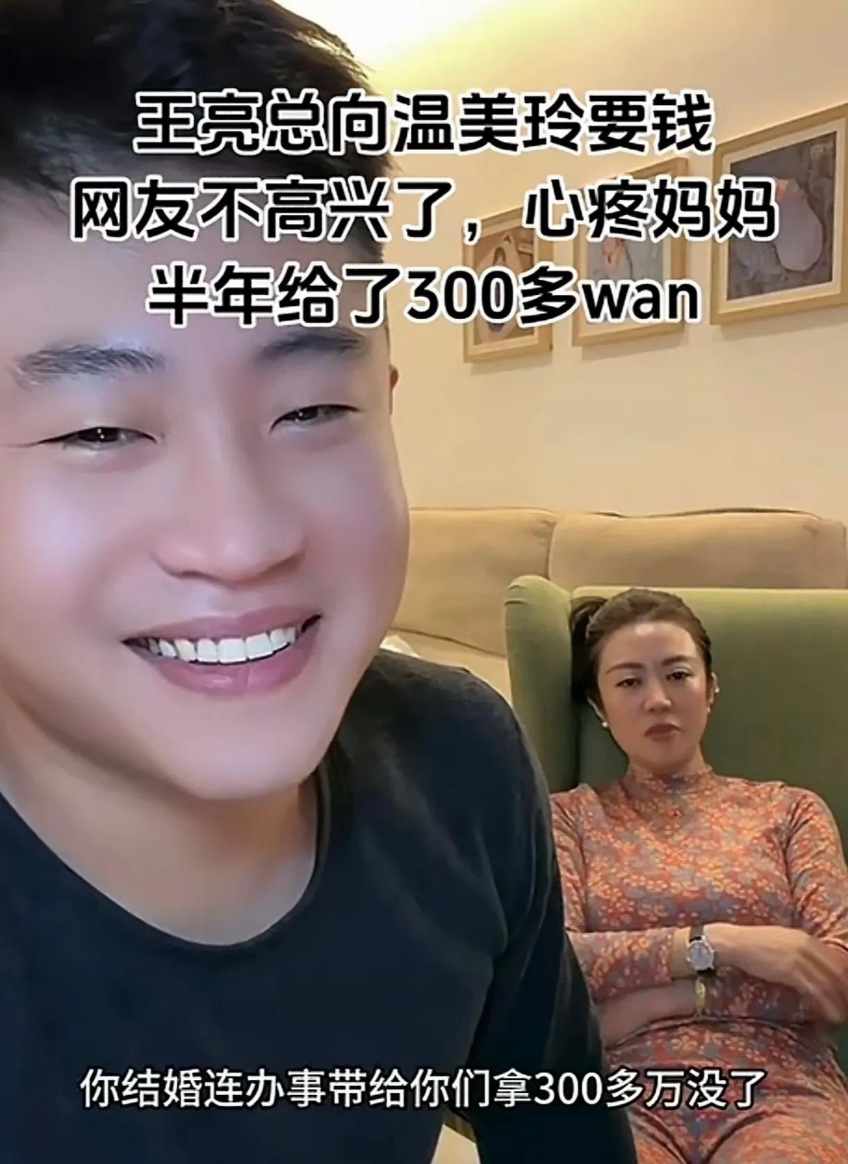 赵本山的徒弟王小利和前妻温美玲在教育儿子王亮上面很失败。尤其是作为母亲的温美玲太