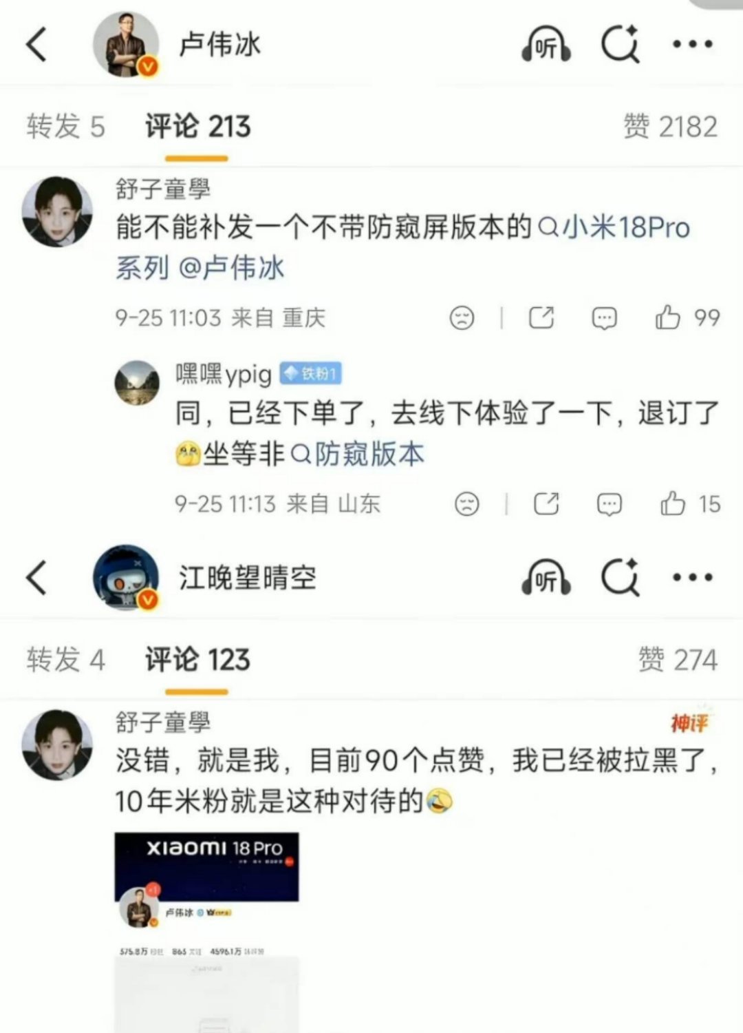 怎么可能是10年老粉？真正的米粉是全力支持雷总的，不应该在评论区里发布带有歧义的评论，这对刚上市的小
