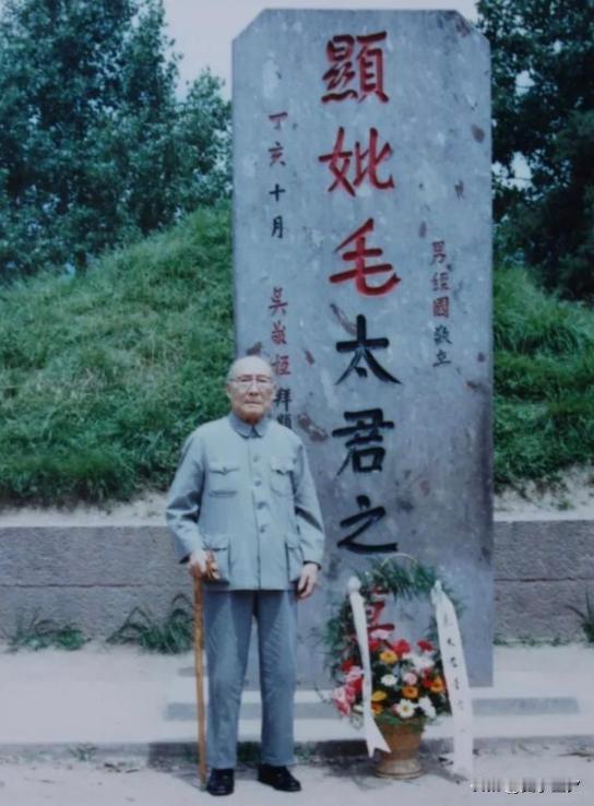 1987年6月，89岁高龄的屈武专程前往浙江奉化溪口，为蒋经国生母毛福梅扫墓。你