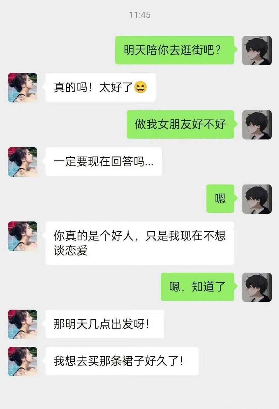 狗男人说好的明天一起去逛街，再问就不回答了！！！​​​