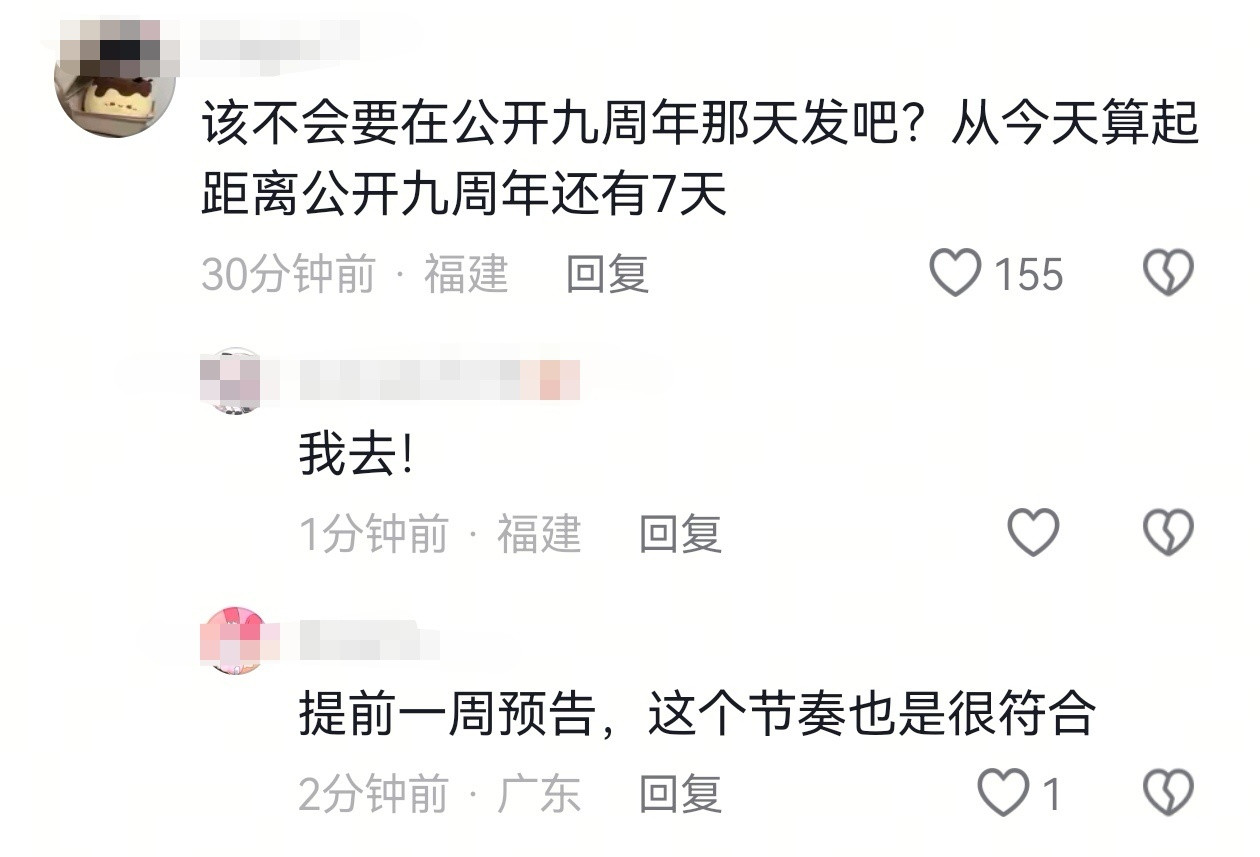 我有预感