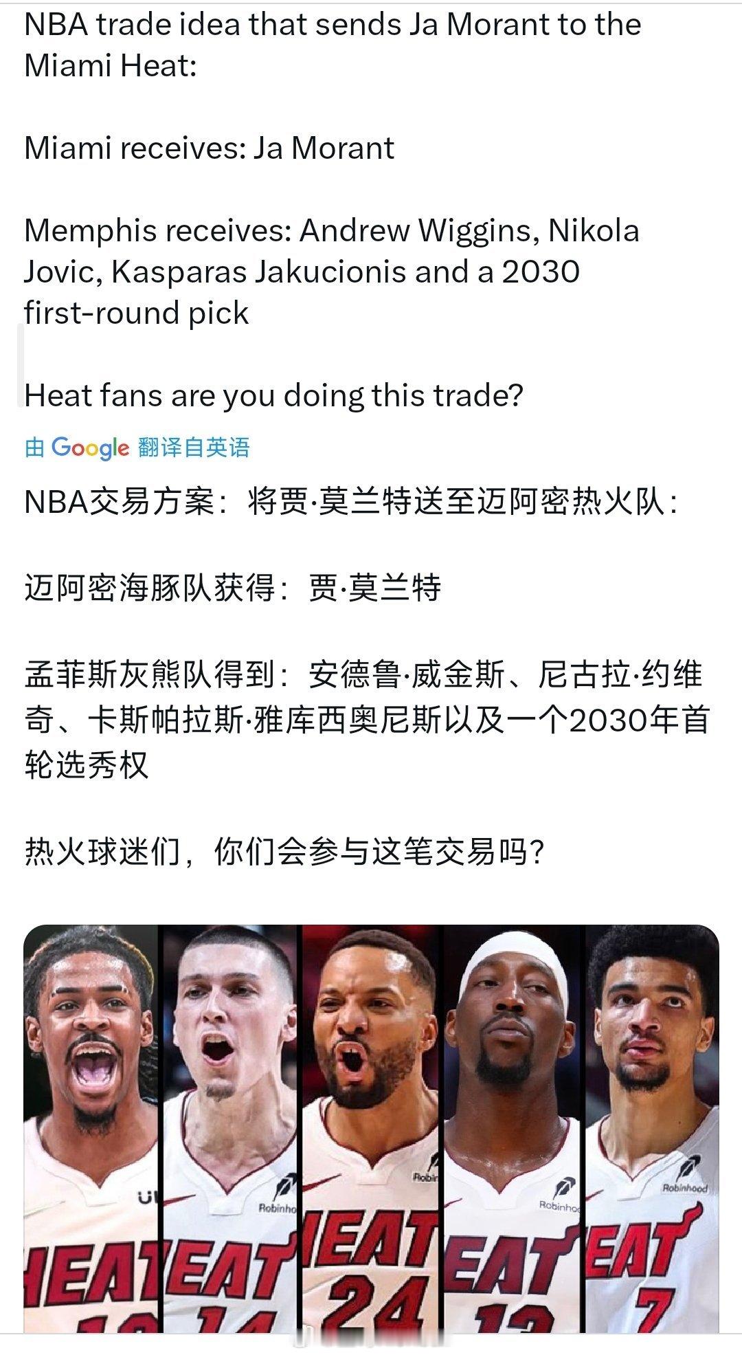 这筹码高了吧别出嘴哥了