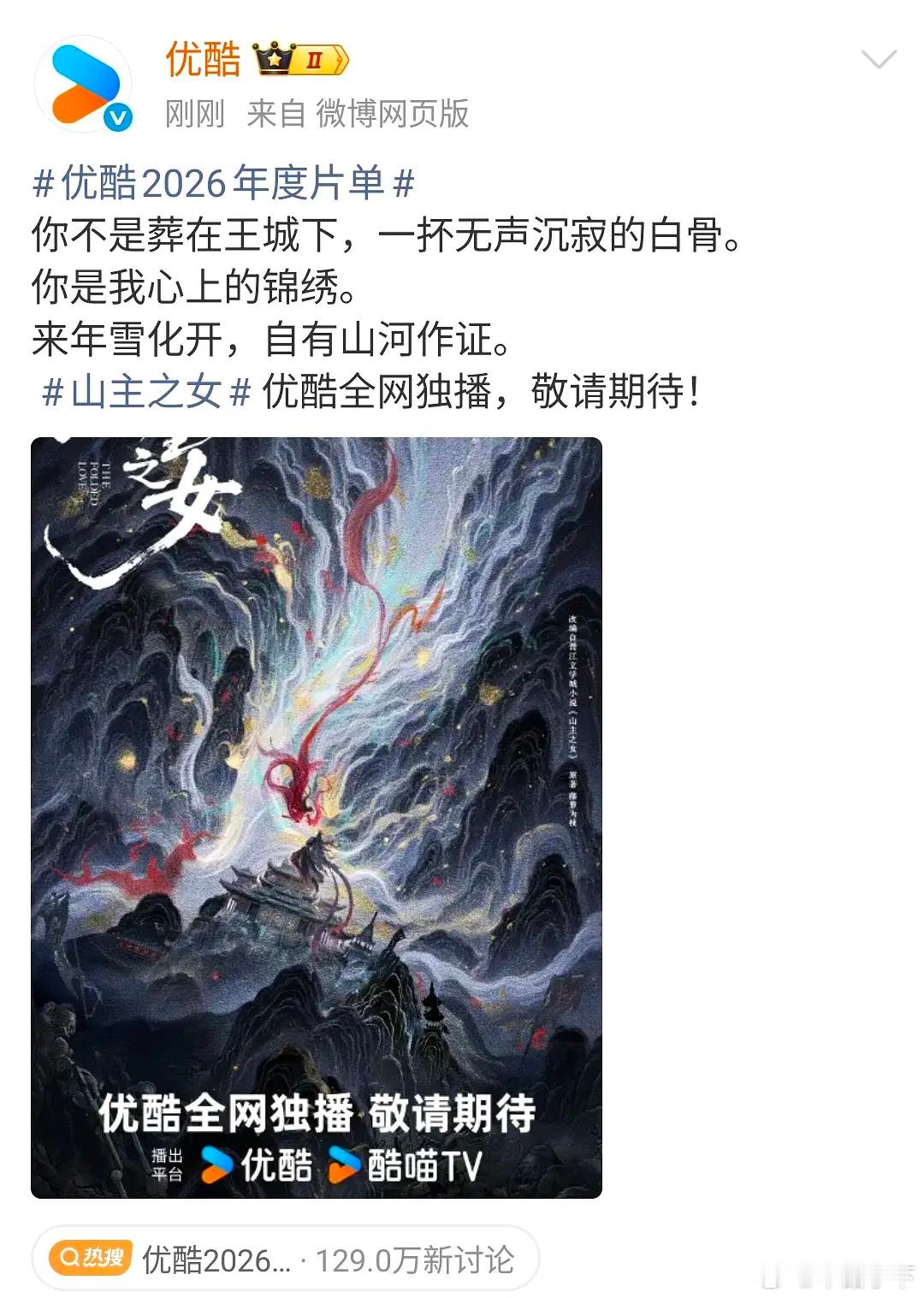 优酷迷信起来藤萝为枝了啊