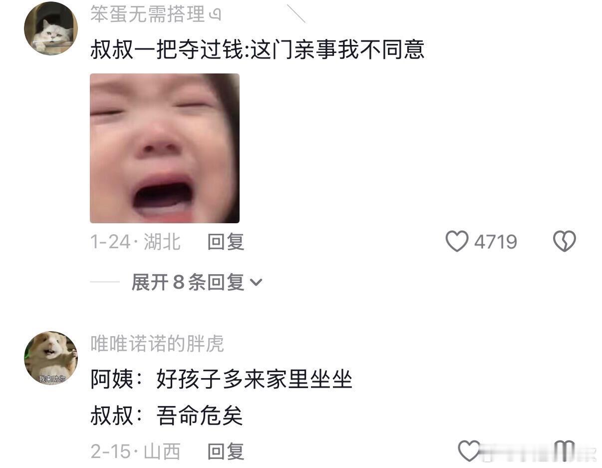 原来报应搁这儿呢