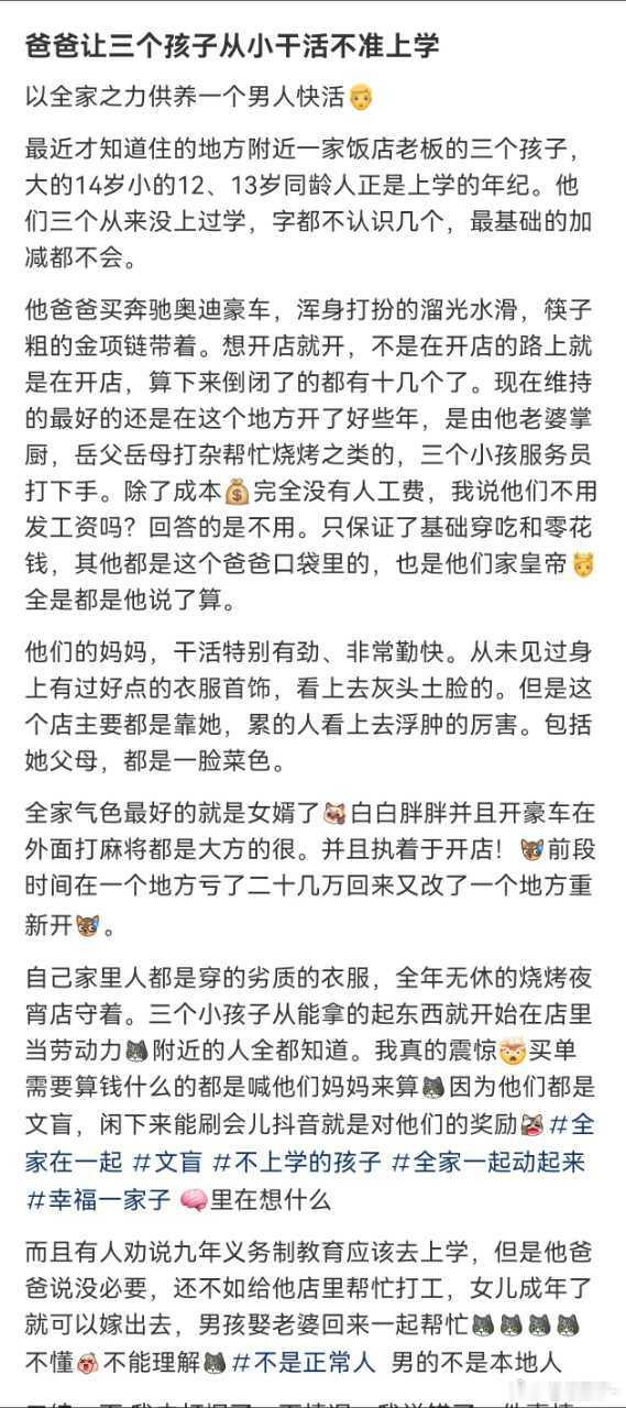 这3个孩子好可怜​​​