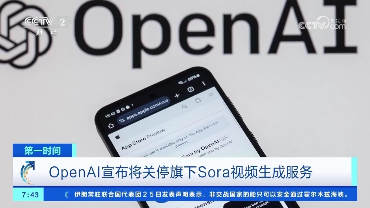 十亿美元打水漂！OpenAI亲手“砍死”Sora，迪士尼都懵了OpenAI突