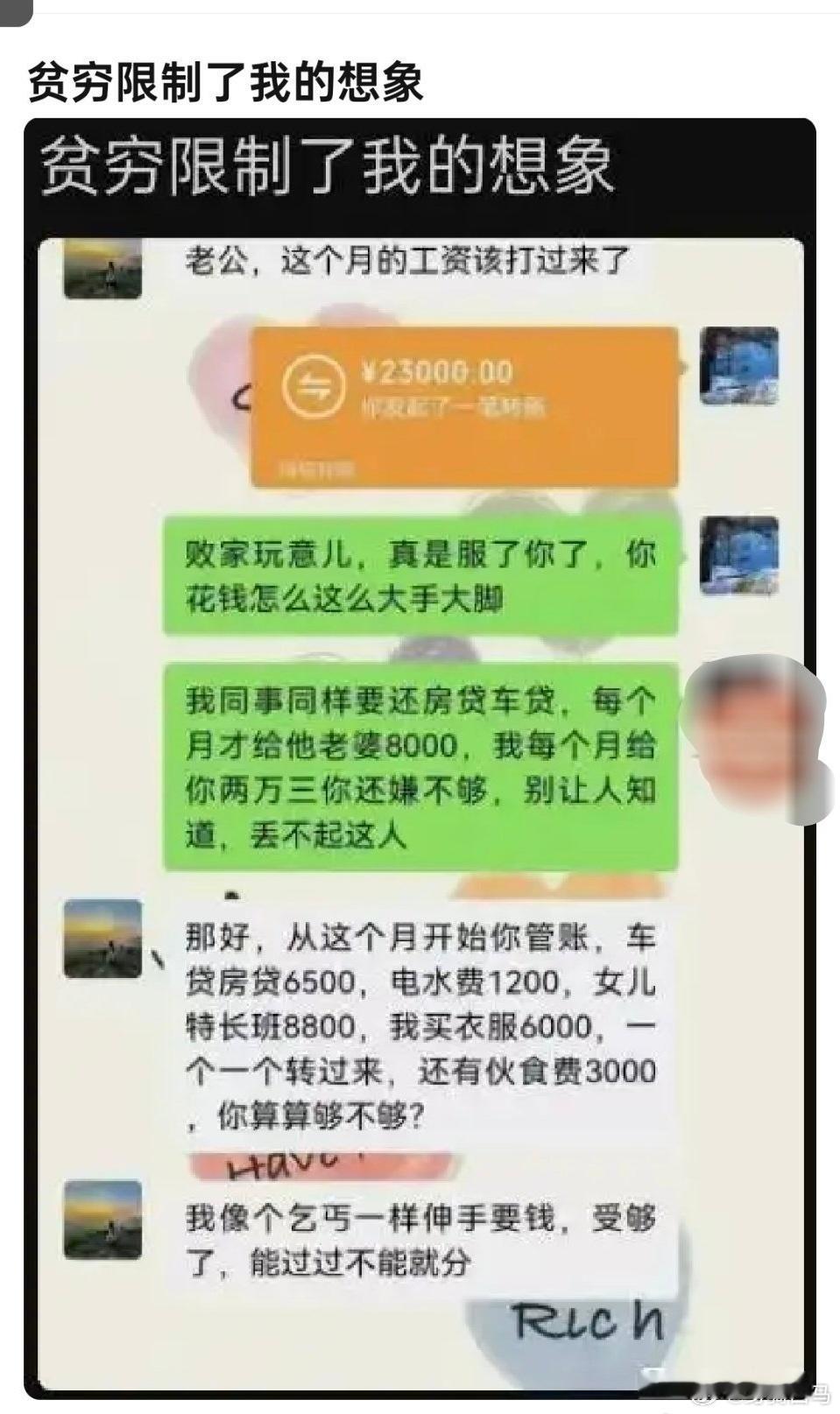 花钱的速度限制了我的想象力