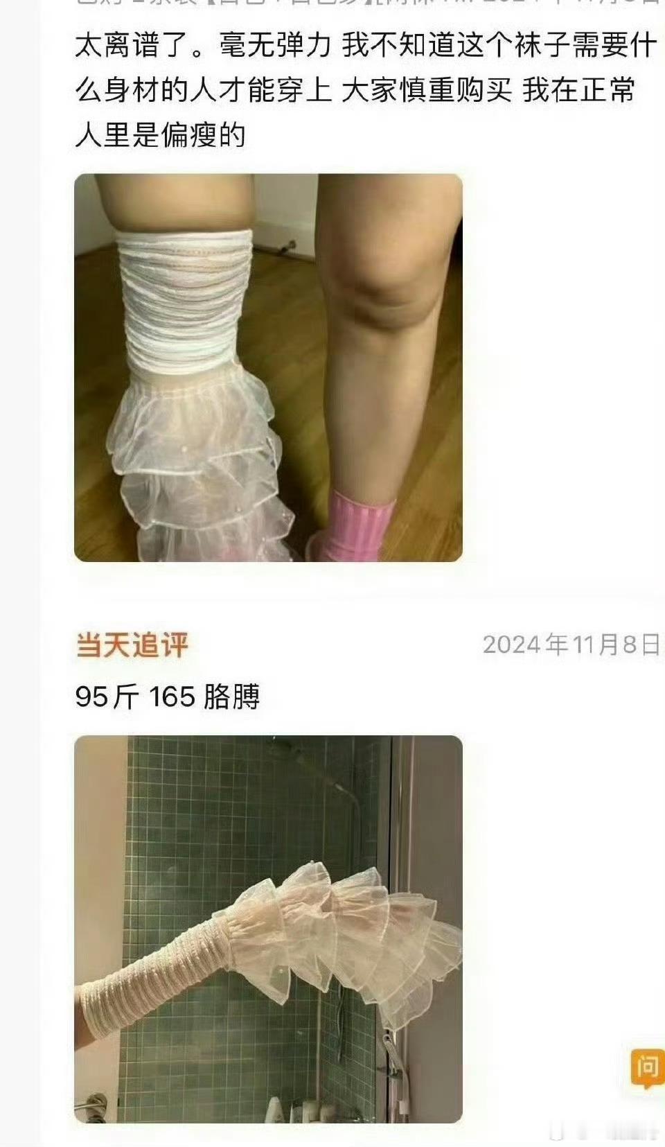 女装现状，这就是为什么退货率那么高的原因吧​​​