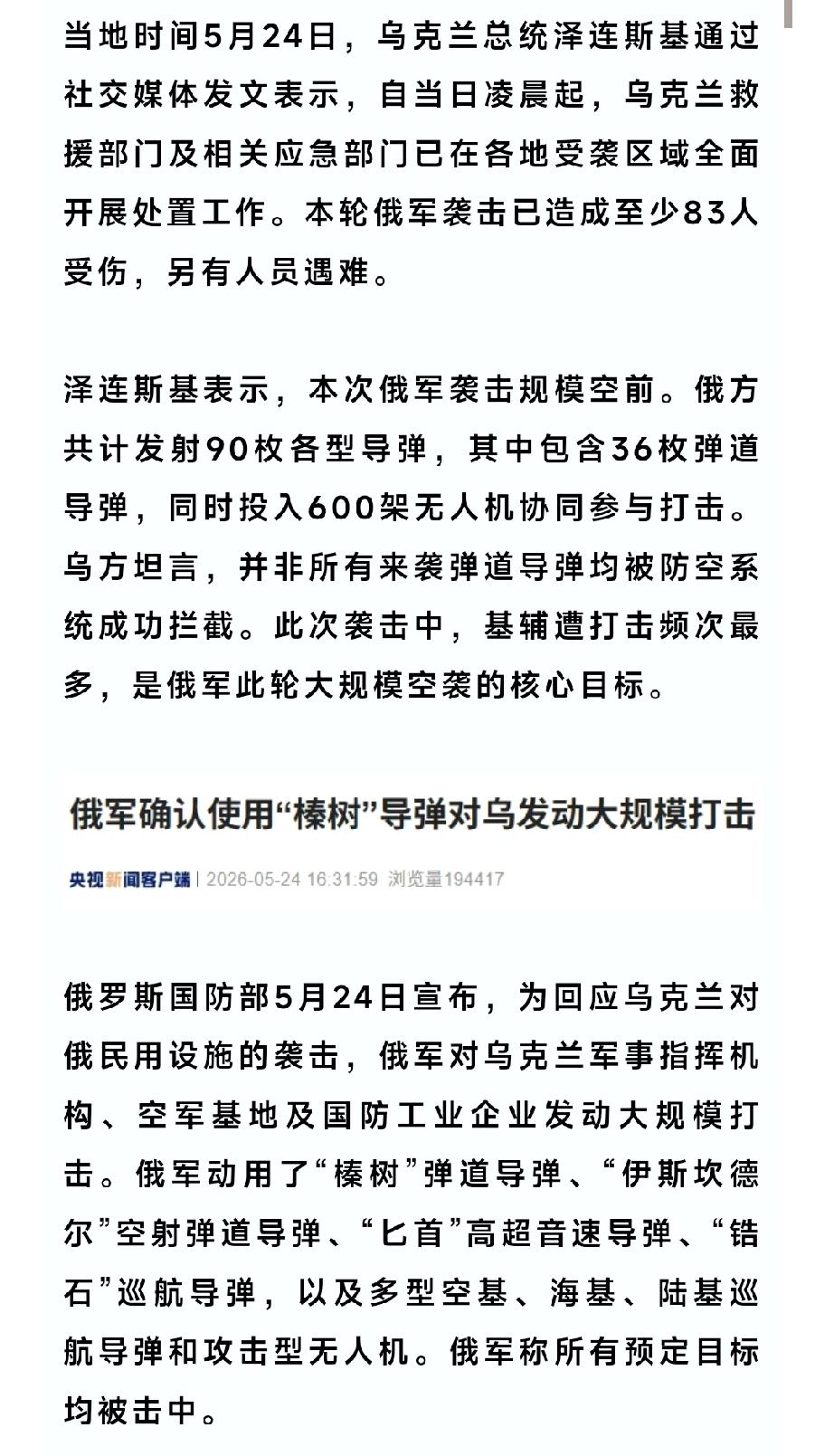 泽连斯基给普京吃麻辣烫，普京还了泽连斯基一大碗盖饭！俄罗斯这次给欧洲做了个样