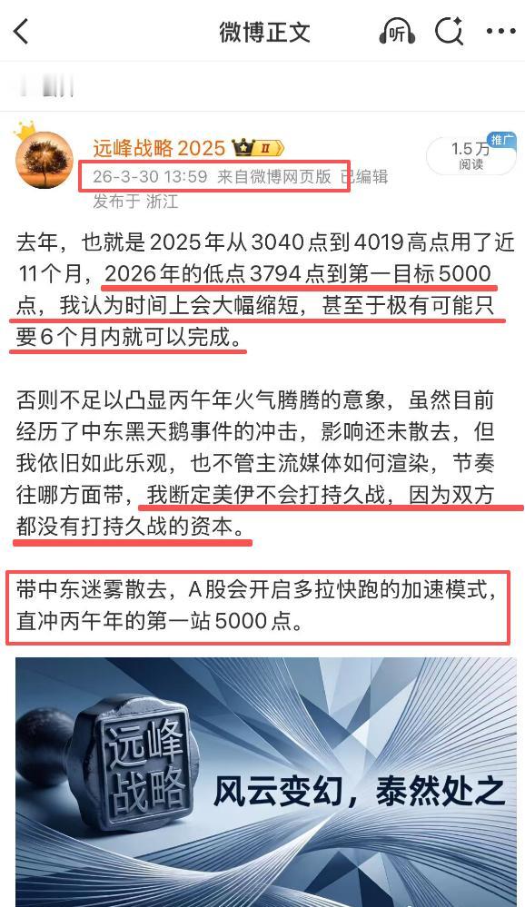 在三月底，市场笼罩在美伊战争的阴影下，有人喊3700，3600，3500，甚至于