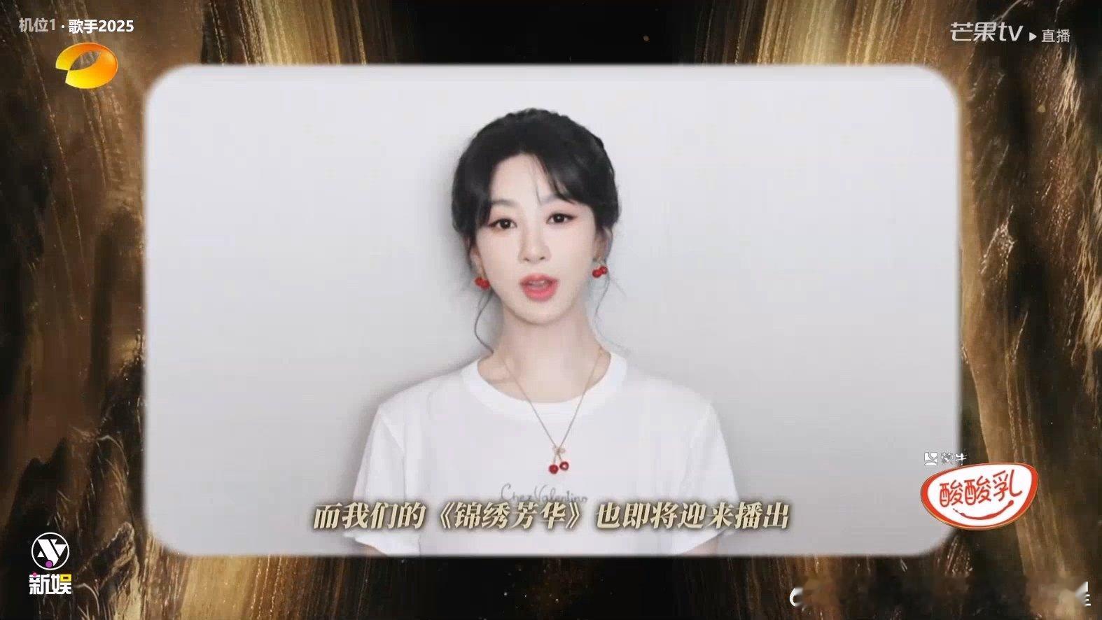 杨紫李现歌手2025VCR​歌手直播杨紫、李现给《歌手2025》发来了VCR，