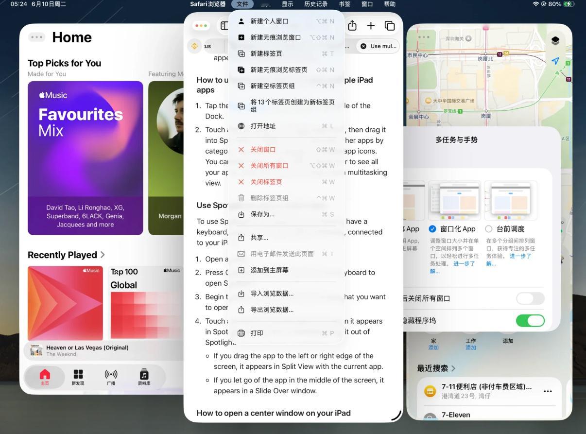 苹果新系统一更新之后，就请问除了没有苹果电脑的app，这ipad和mac还有什么