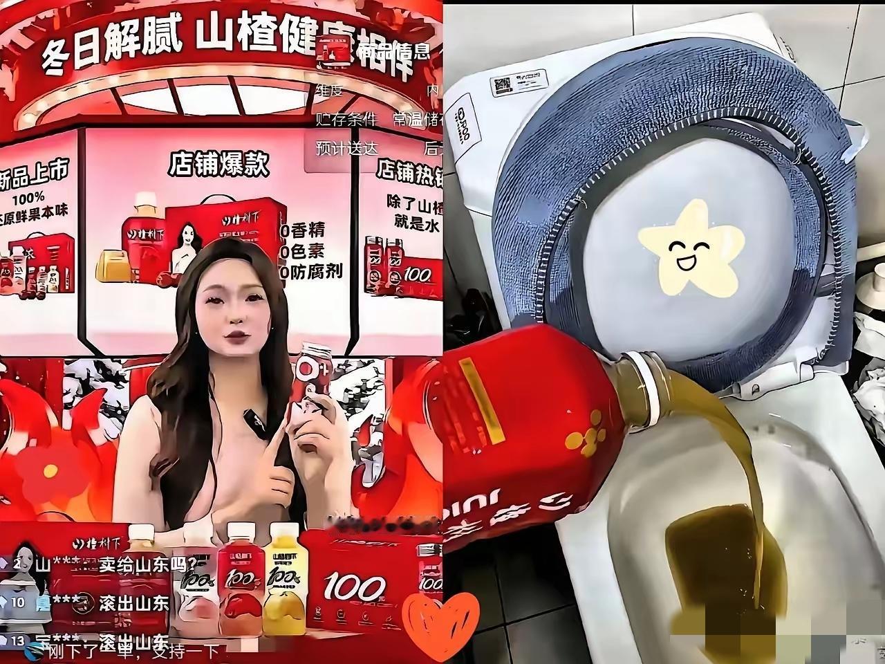 山楂树下不发货山东对我有没有影响？还真有，我每年过年都买一瓶山楂树下喝，别人都不